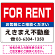 FOR RENT オリジナル プレート看板 赤背景 W600×H450 エコユニボード (SP-SMD168-60x45U)