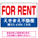 FOR RENT オリジナル プレート看板 赤文字 W450×H300 エコユニボード (SP-SMD253-45x30U)