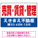 売買・賃貸・管理 オリジナル プレート看板 赤文字 W450×H300 マグネットシート (SP-SMD266-45x30M)