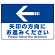矢印の方向にお進みください オリジナル プレート看板 左矢印 W450×H300 エコユニボード (SP-SMD324-45x30U)