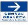 矢印の方向にお進みください オリジナル プレート看板 右矢印 W600×H450 エコユニボード (SP-SMD325-60x45U)