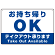 お持ち帰りOK テイクアウト承ります オリジナルプレート看板 W600×H450 アルミ複合板 (SP-SMD336-60x45A)