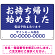 波模様 お持ち帰り始めました オリジナルプレート看板 W450×H300 エコユニボード (SP-SMD353-45x30U)