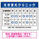 クリニック名付き診療時間案内 色帯タイトル 病院・クリニック向けプレート看板 ブルー W600×H450 マグネットシート