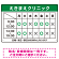 クリニック名付き診療時間案内 色帯タイトル 病院・クリニック向けプレート看板 グリーン W450×H300 アルミ複合板