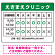 クリニック名付き診療時間案内 色帯タイトル 病院・クリニック向けプレート看板 グリーン W600×H450 アルミ複合板