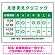 クリニック名付き診療時間案内 カラー文字・枠デザイン 病院・クリニック向けプレート看板 グリーン W600×H450 マグネットシート