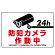 防犯カメラ作動中 白地/赤文字 オリジナル プレート看板 W450×H300 マグネットシート