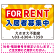 FOR RENT 入居者募集中 そらデザイン　イエロー オリジナル プレート看板 W450×H300 エコユニボード (SP-SMD413B-45x30U)