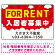 FOR RENT 入居者募集中 そらデザイン　レッド オリジナル プレート看板 W450×H300 アルミ複合板 (SP-SMD413C-45x30A)