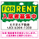 FOR RENT 入居者募集中 そらデザイン　グリーン オリジナル プレート看板 W600×H450 アルミ複合板 (SP-SMD413D-60x45A)