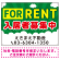 FOR RENT 入居者募集中 そらデザイン　グリーン オリジナル プレート看板 W600×H450 マグネットシート (SP-SMD413D-60x45M)