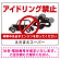 アイドリング禁止　車イラスト付 オリジナル プレート看板 W600×H450 エコユニボード (SP-SMD421-60x45U)