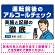 安全運転管理者枠付き飲酒運転防止・アルコールチェック啓蒙看板 管理と徹底 ブルー オリジナル プレート看板 W450×H300 マグネットシート