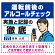 安全運転管理者枠付き飲酒運転防止・アルコールチェック啓蒙看板 管理と徹底 ブルー オリジナル プレート看板 W600×H450 アルミ複合板