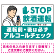 安全運転管理者枠付きSTOP飲酒運転 アルコールチェック イラスト エメラルドグリーン オリジナル プレート看板 W450×H300 アルミ複合板