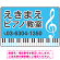 ピアノ教室 定番の下部鍵盤デザイン プレート看板 スカイブルー W450×H300 アルミ複合板 (SP-SMD441C-45x30A)