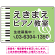 ピアノ教室 定番のヨコ鍵盤デザイン プレート看板 グリーン W450×H300 エコユニボード (SP-SMD442D-45x30U)