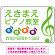 ピアノ教室 生徒募集 大きな音符イラストデザイン プレート看板 グリーン W450×H300 アルミ複合板 (SP-SMD452B-45x30A)