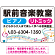 カラフル音符 音楽教室デザイン プレート看板 W450×H300 マグネットシート (SP-SMD454-45x30M)