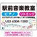 カラフル音符 音楽教室デザイン プレート看板 W600×H450 マグネットシート (SP-SMD454-60x45M)