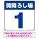 荷降ろし場 希望数字入れ オリジナル プレート看板 ブルー 300角 アルミ複合板 (SP-SMD464A-30A)