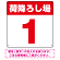 荷降ろし場 希望数字入れ オリジナル プレート看板 レッド 600角 アルミ複合板 (SP-SMD464B-60A)