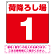 荷降ろし場 希望数字入れ 背景カラー/白文字 オリジナル プレート看板 レッド 300角 アルミ複合板 (SP-SMD464F-30A)