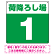 荷降ろし場 希望数字入れ 背景カラー/白文字 オリジナル プレート看板 グリーン 300角 エコユニボード (SP-SMD464G-30U)