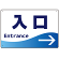 出入口誘導 爽やかウェーブデザイン オリジナル プレート看板 入口/右矢印 W450×H300 アルミ複合板 (SP-SMD495R-45x30A)