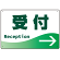 出入口誘導 爽やかウェーブデザイン オリジナル プレート看板 受付/右矢印 W450×H300 エコユニボード (SP-SMD497R-45x30U)