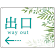 出入口誘導看板 爽やかグリーンデザイン オリジナル プレート看板 出口/左矢印 W600×H450 アルミ複合板 (SP-SMD512L-60x45A)