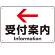矢印で示す 受付案内 誘導サイン シンプルデザイン オリジナル プレート看板 左矢印 W450×H300 エコユニボード (SP-SMD529L-45x30U)