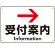矢印で示す 受付案内 誘導サイン シンプルデザイン オリジナル プレート看板 右矢印 W450×H300 エコユニボード (SP-SMD529R45x30U)