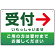 受付誘導 丸ゴ体・グラデーションデザイン プレート看板 グリーン/右矢印 W450×H300 エコユニボード (SP-SMD530GR-45x30U)