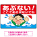 あぶない！ここで遊ばないで 溺れる男の子イラスト プレート看板 ヨコ型 450×300 マグネットシート (SP-SMD545-45x30M)