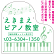 ピアノ型変形プレート シンプルな控え目配色デザイン プレート看板 グリーン L(600角) アルミ複合板 (SP-SMD557D-60x45A)