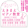 ピアノ型変形プレート シンプルな控え目配色デザイン プレート看板 ピンク L(600角) アルミ複合板 (SP-SMD557E-60x45A)