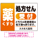 薬 くすり 処方せん受付 グラデーションデザイン オリジナル プレート看板 オレンジ W600×H450 アルミ複合板 (SP-SMD563A-60x45A)