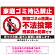 家庭ゴミ持ち込み禁止 不法投棄警告デザイン プレート看板 ゴミを置く人 W900×H600 エコユニボード (SP-SMD572-90x60U)