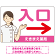 薬局向け入口案内サイン 白衣女性イラスト付きデザイン オリジナル プレート看板 ピンク(右矢印) W900×H600 アルミ複合板 (SP-SMD579DR-90x60A)