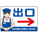 飲食店・スーパー向け出口案内サイン エプロン女性イラスト オリジナル プレート看板 ブルー(右矢印) W450×H300 アルミ複合板 (SP-SMD582CR-45x30A)