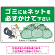 ゴミにはネットをかけてください 困ったネコとカラスのイラスト付 プレート看板 グリーン 450×300 エコユニボード (SP-SMD593-45x30U)