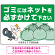 ゴミにはネットをかけてください 困ったネコとカラスのイラスト付 プレート看板 グリーン 600×450 マグネットシート (SP-SMD593-60x45M)