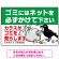 ゴミ置き場カラス対策ネット使用呼びかけ イラスト付 プレート看板 W450×H300 マグネットシート (SP-SMD595-45x30M)