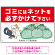 ゴミにはネットをかけてください 困ったネコとカラスのイラスト付 プレート看板 レッド 450×300 マグネットシート (SP-SMD597-45x30M)