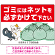 ゴミにはネットをかけてください 困ったネコとカラスのイラスト付 プレート看板 レッド 600×450 アルミ複合板 (SP-SMD597-60x45A)