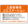 入居者専用ゴミステーション スタンダードデザイン  オリジナル プレート看板 オレンジ W450×H300 エコユニボード (SP-SMD629B-45x30U)