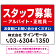 スタッフ募集(アルバイト・正社員) 定番デザイン 求人募集用オリジナルプレート看板 W600×H450 エコユニボード (SP-SMD641-60x45U)