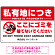 私有地につきここにゴミを捨てないでください こっそりゴミを捨てる人デザイン プレート看板 W450×H300 マグネットシート (SP-SMD649-45x30M)
